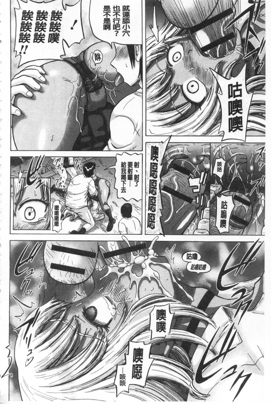 [Nukunuku Orange] Kougyaku Ecstasy  肛虐的狂喜快感~ [Chinese]_054