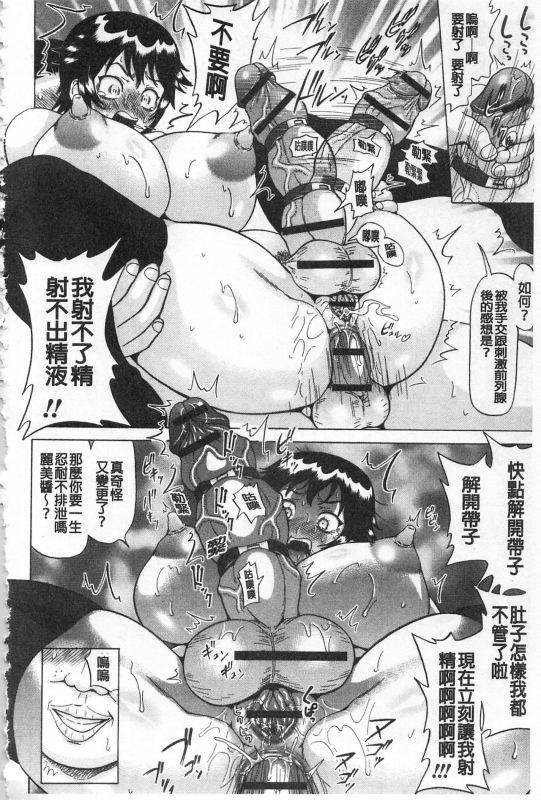 [Nukunuku Orange] Kougyaku Ecstasy  肛虐的狂喜快感~ [Chinese]_076