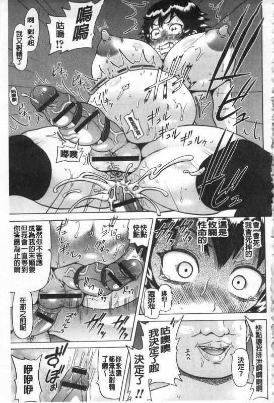 [Nukunuku Orange] Kougyaku Ecstasy  肛虐的狂喜快感~ [Chinese]_077