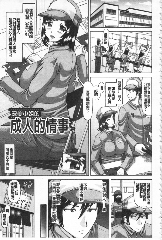 [Nukunuku Orange] Kougyaku Ecstasy  肛虐的狂喜快感~ [Chinese]_083