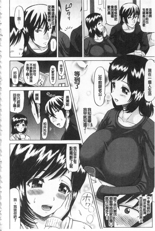 [Nukunuku Orange] Kougyaku Ecstasy  肛虐的狂喜快感~ [Chinese]_084