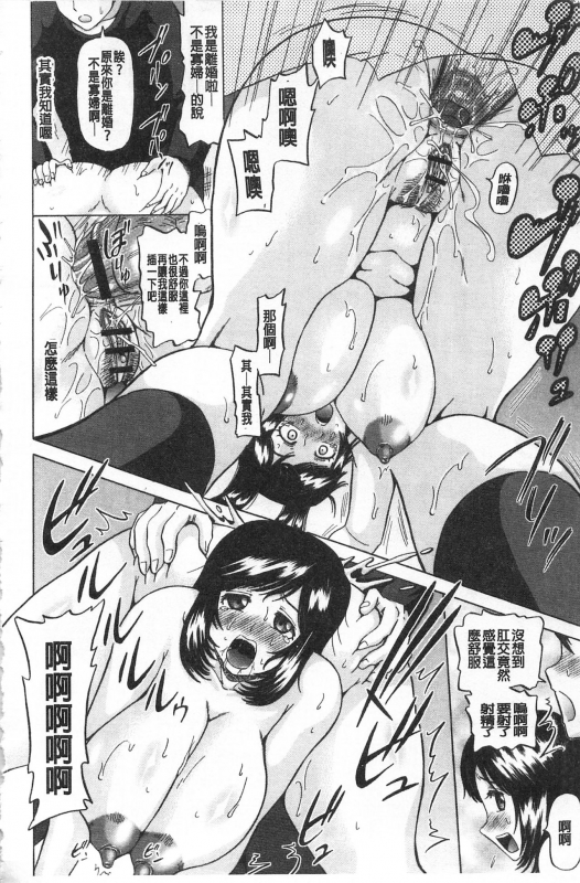 [Nukunuku Orange] Kougyaku Ecstasy  肛虐的狂喜快感~ [Chinese]_094