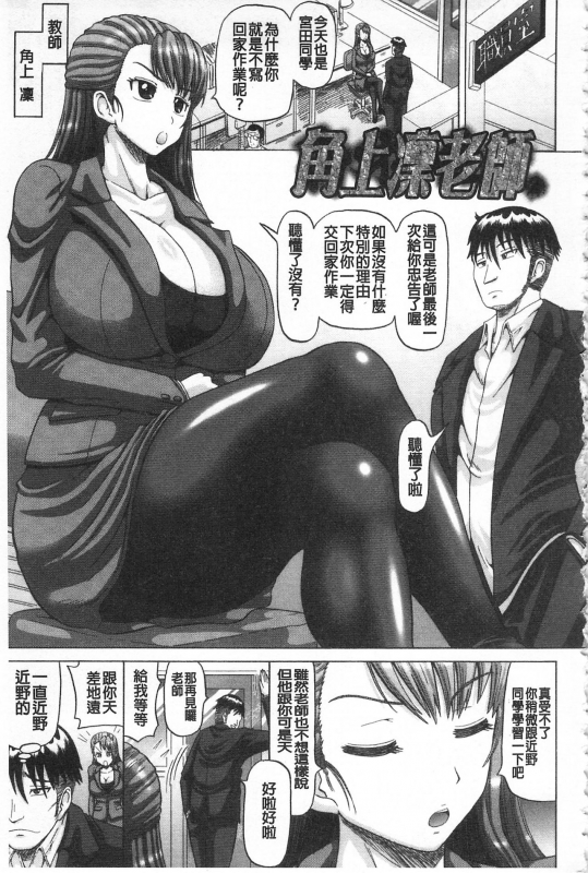 [Nukunuku Orange] Kougyaku Ecstasy  肛虐的狂喜快感~ [Chinese]_103