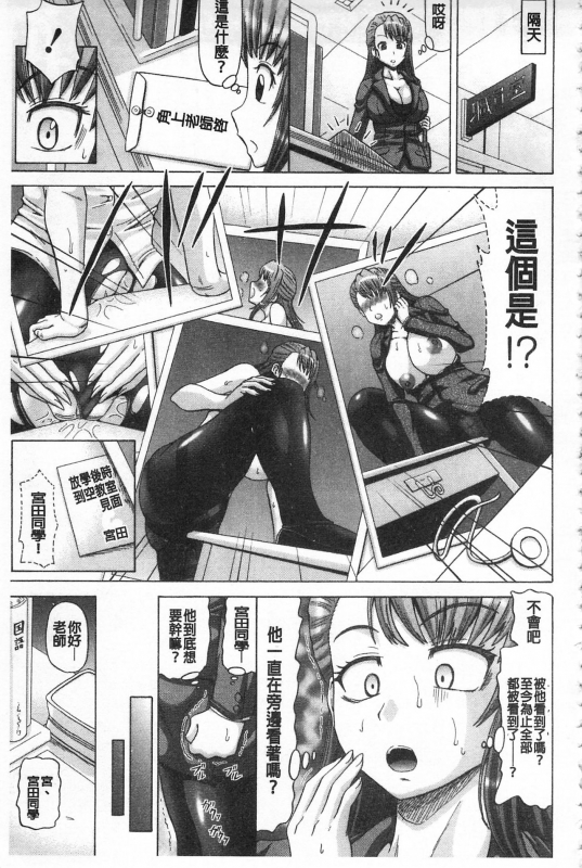 [Nukunuku Orange] Kougyaku Ecstasy  肛虐的狂喜快感~ [Chinese]_105