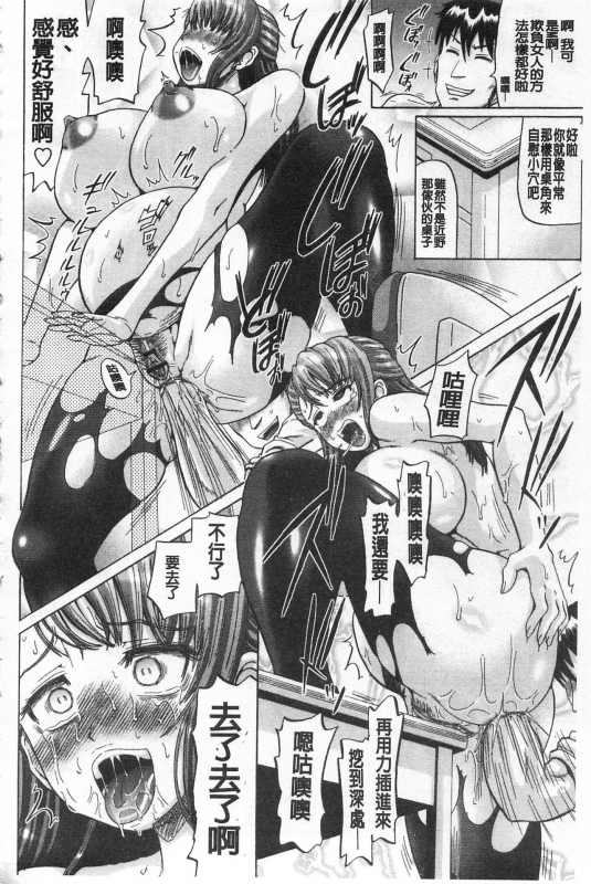 [Nukunuku Orange] Kougyaku Ecstasy  肛虐的狂喜快感~ [Chinese]_120