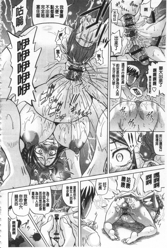 [Nukunuku Orange] Kougyaku Ecstasy  肛虐的狂喜快感~ [Chinese]_160