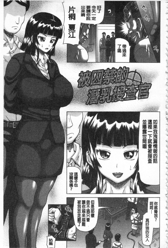 [Nukunuku Orange] Kougyaku Ecstasy  肛虐的狂喜快感~ [Chinese]_163