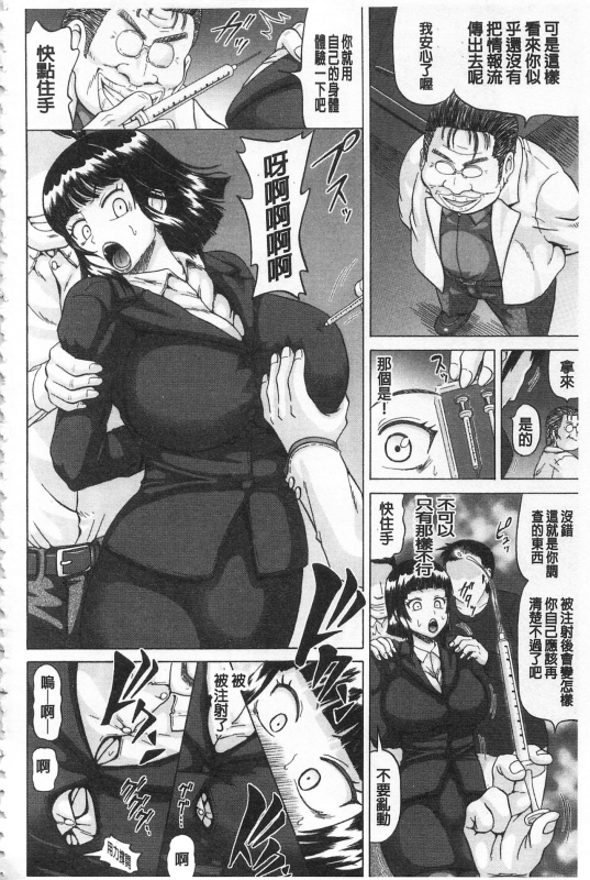 [Nukunuku Orange] Kougyaku Ecstasy  肛虐的狂喜快感~ [Chinese]_164