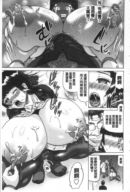 [Nukunuku Orange] Kougyaku Ecstasy  肛虐的狂喜快感~ [Chinese]_169