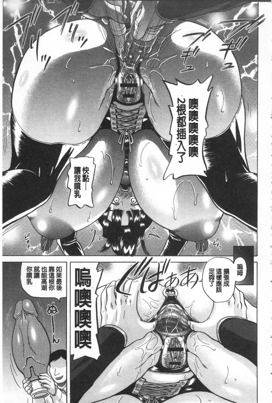 [Nukunuku Orange] Kougyaku Ecstasy  肛虐的狂喜快感~ [Chinese]_187