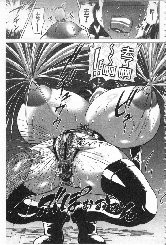 [Nukunuku Orange] Kougyaku Ecstasy  肛虐的狂喜快感~ [Chinese]_189