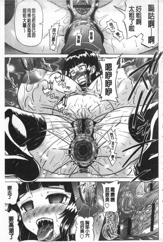 [Nukunuku Orange] Kougyaku Ecstasy  肛虐的狂喜快感~ [Chinese]_197