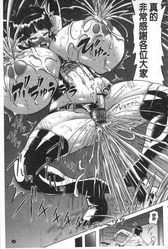 [Nukunuku Orange] Kougyaku Ecstasy  肛虐的狂喜快感~ [Chinese]_199