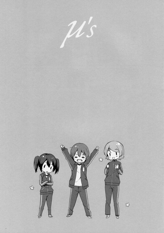 (C86) [QPflapper (Sakura Koharu, Ohara Tometa)] ONE FOR NINE and NINE FOR ONE (L_01