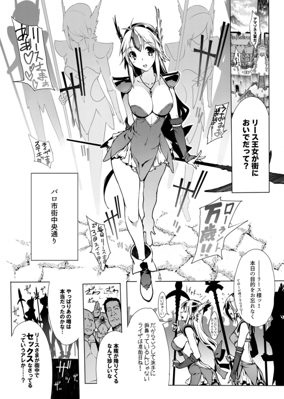 [ONEGROSS (144)] R8 (Seiken Densetsu 3) [Digital]_08