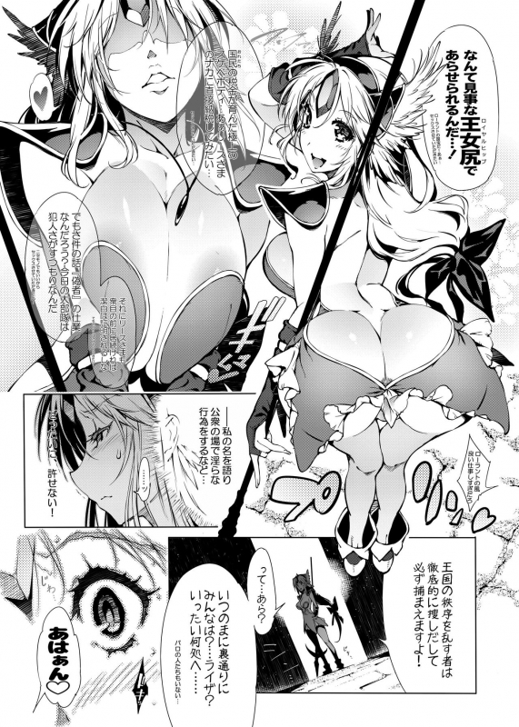 [ONEGROSS (144)] R8 (Seiken Densetsu 3) [Digital]_09