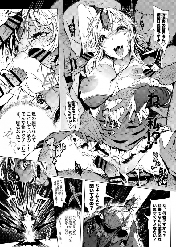 [ONEGROSS (144)] R8 (Seiken Densetsu 3) [Digital]_10