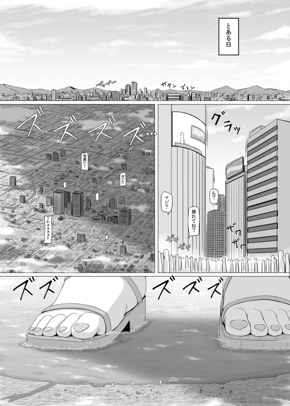 [Ochikonium (Terada Ochiko)] Deccott (Final Fantasy XIV) [Japanese, English] [Digital]_20