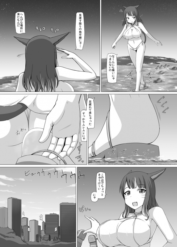 [Ochikonium (Terada Ochiko)] Deccott (Final Fantasy XIV) [Japanese, English] [Digital]_23