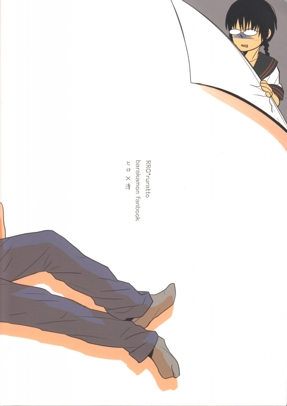 (C86) [RRO (Ruratto)] Okini Mesumama (Barakamon) [English] [Baka Dumb Aho Scans]_09