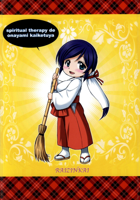 (C86) [Raijinkai (Haruki Genia)] Umibiraki (Love Live!) [English]_26