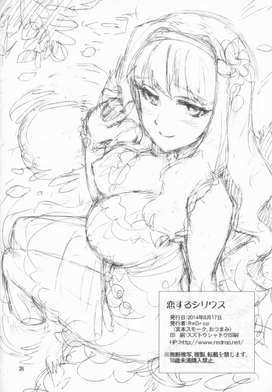 (C86) [ReDrop (Miyamoto Smoke, Otsumami)] Koi suru Sirius (THE iDOLM@STER) [English] {KFC Translations}_24