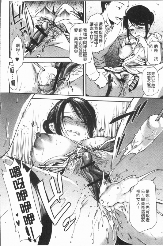 [Ohsaka Minami] Kogarezuma, Haha Ijiri  慾望淫妻、母肉玩弄 [Chinese]_062