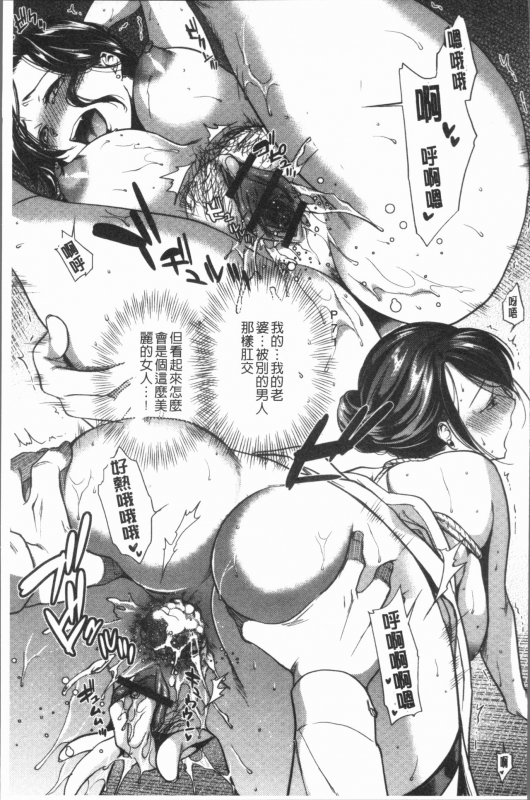 [Ohsaka Minami] Kogarezuma, Haha Ijiri  慾望淫妻、母肉玩弄 [Chinese]_071