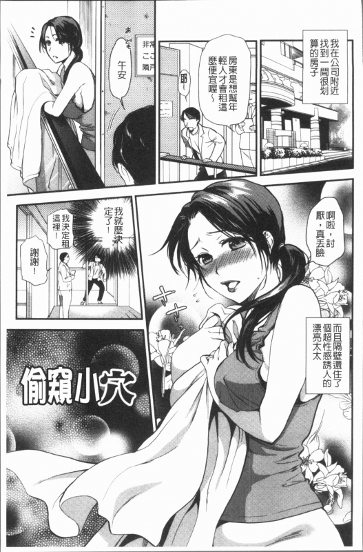 [Ohsaka Minami] Kogarezuma, Haha Ijiri  慾望淫妻、母肉玩弄 [Chinese]_073