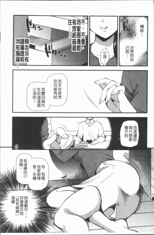 [Ohsaka Minami] Kogarezuma, Haha Ijiri  慾望淫妻、母肉玩弄 [Chinese]_091