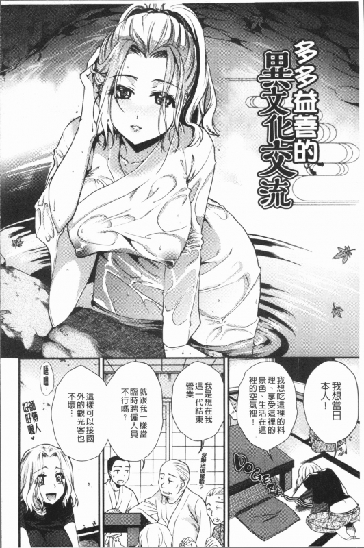 [Ohsaka Minami] Kogarezuma, Haha Ijiri  慾望淫妻、母肉玩弄 [Chinese]_182