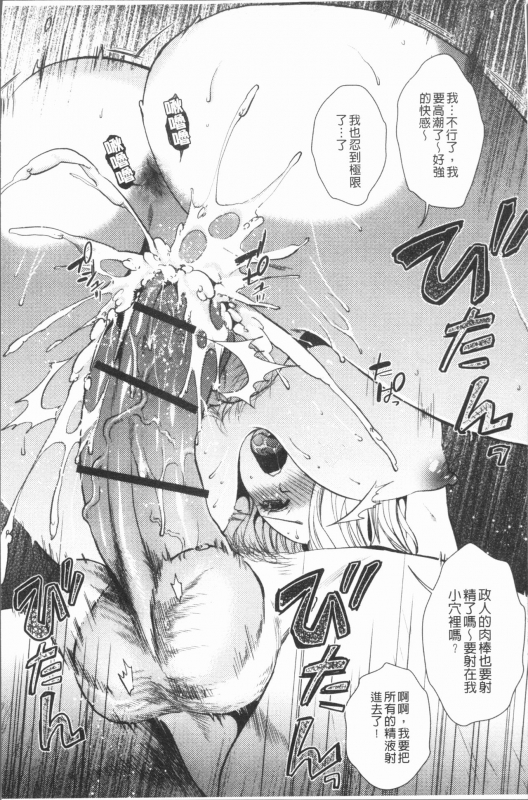 [Ohsaka Minami] Kogarezuma, Haha Ijiri  慾望淫妻、母肉玩弄 [Chinese]_196