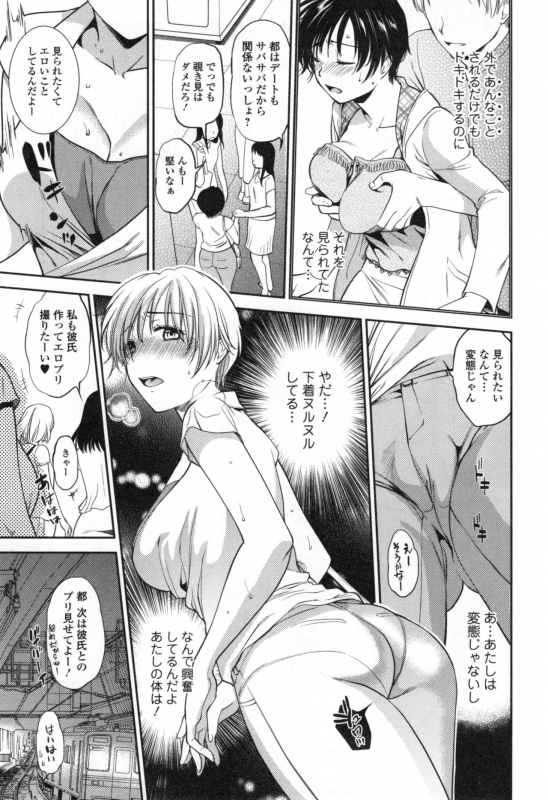 [Ohsaka Minami] Namaiki Keiyaku_029