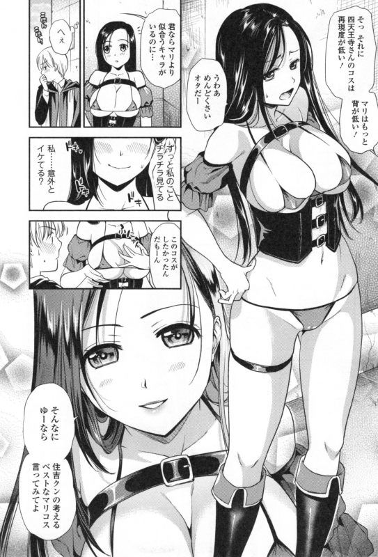 [Ohsaka Minami] Namaiki Keiyaku_050