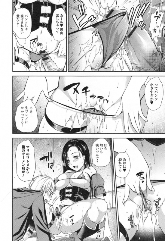 [Ohsaka Minami] Namaiki Keiyaku_056