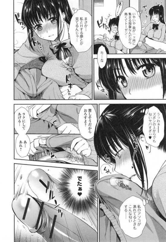 [Ohsaka Minami] Namaiki Keiyaku_070