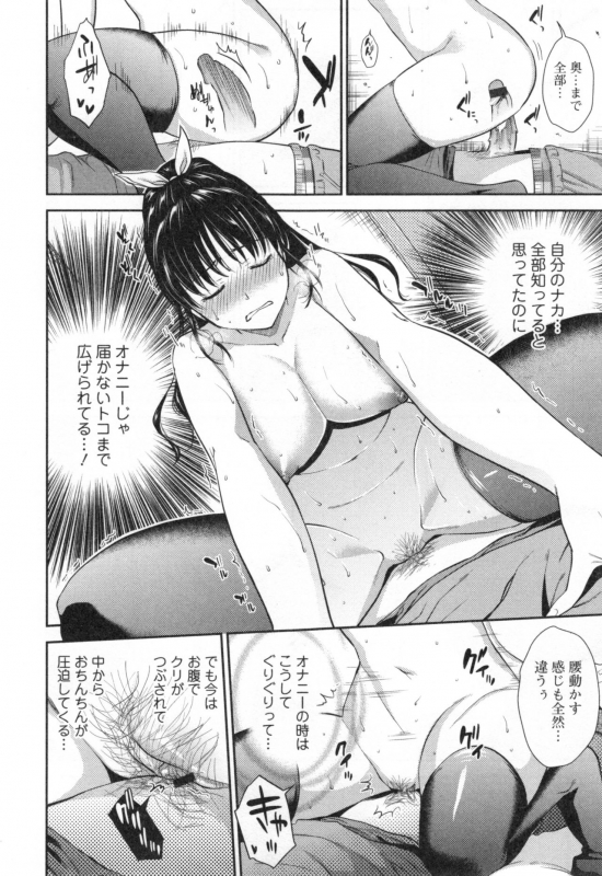 [Ohsaka Minami] Namaiki Keiyaku_078