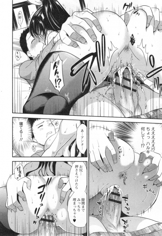 [Ohsaka Minami] Namaiki Keiyaku_082