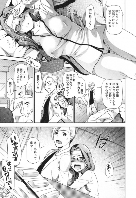 [Ohsaka Minami] Namaiki Keiyaku_089