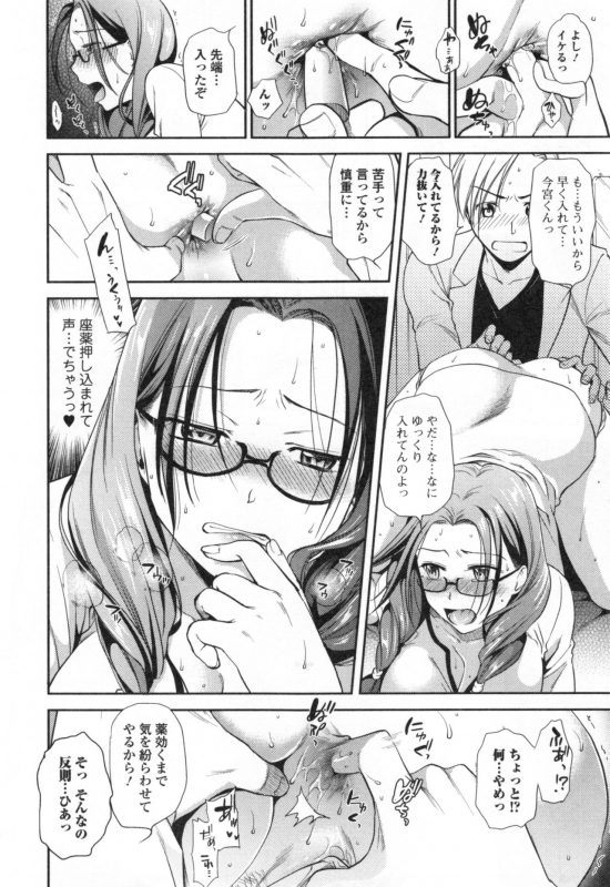 [Ohsaka Minami] Namaiki Keiyaku_094