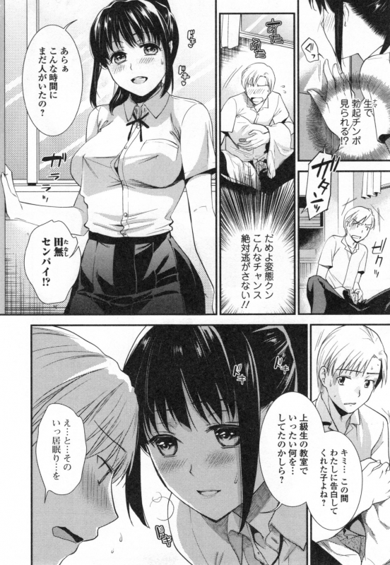 [Ohsaka Minami] Namaiki Keiyaku_112