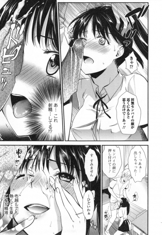 [Ohsaka Minami] Namaiki Keiyaku_115