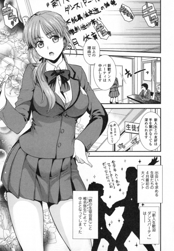 [Ohsaka Minami] Namaiki Keiyaku_127