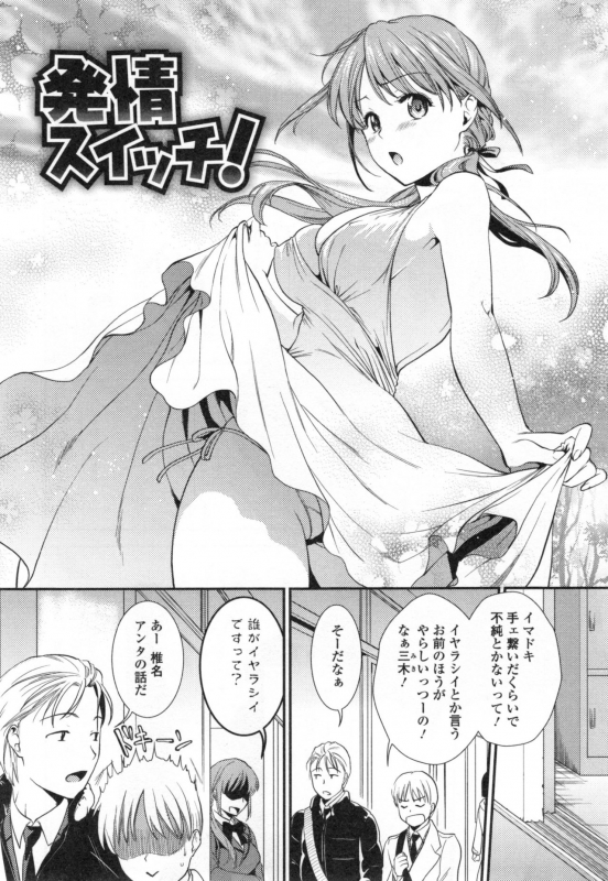 [Ohsaka Minami] Namaiki Keiyaku_128