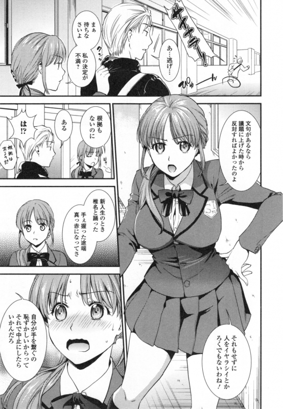 [Ohsaka Minami] Namaiki Keiyaku_129