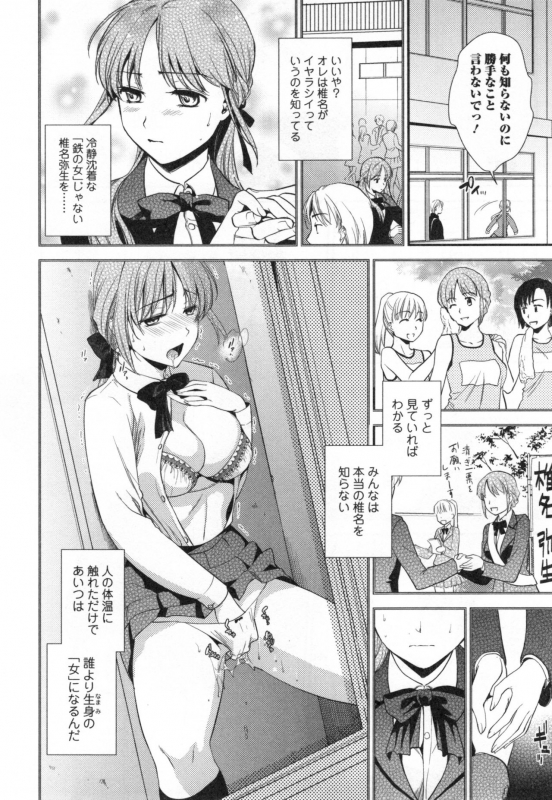 [Ohsaka Minami] Namaiki Keiyaku_130