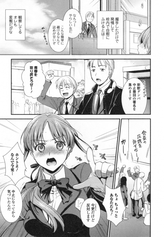 [Ohsaka Minami] Namaiki Keiyaku_131