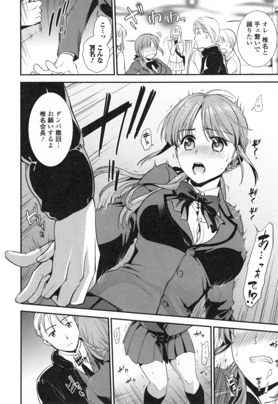 [Ohsaka Minami] Namaiki Keiyaku_132