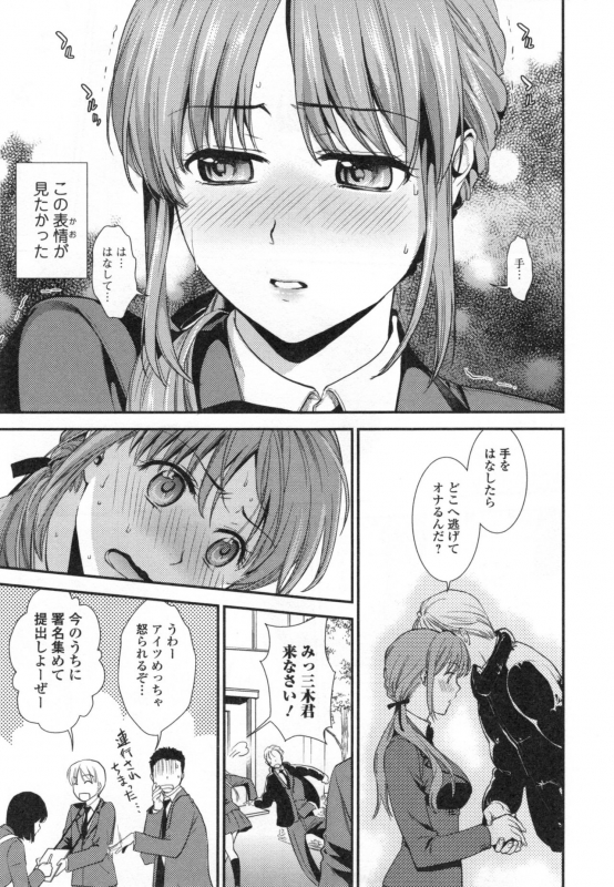 [Ohsaka Minami] Namaiki Keiyaku_133