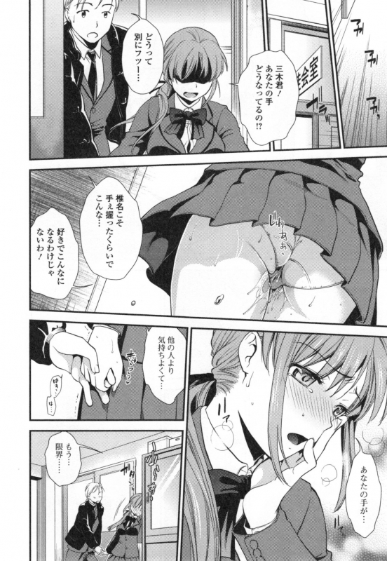 [Ohsaka Minami] Namaiki Keiyaku_134